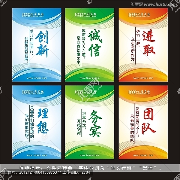 企業(yè)標(biāo)語