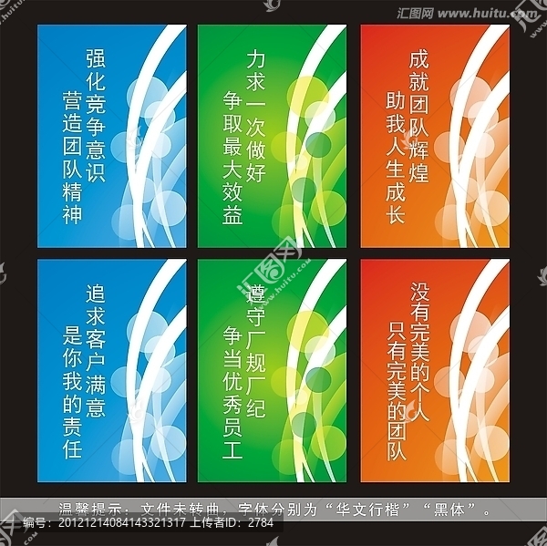 企業(yè)標(biāo)語