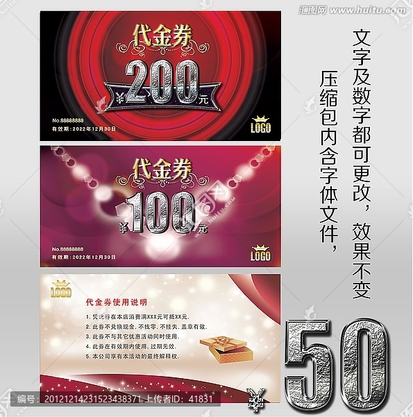 代金券,現(xiàn)金券,抵用券