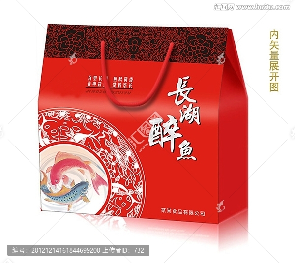 魚禮品包裝（平面圖）