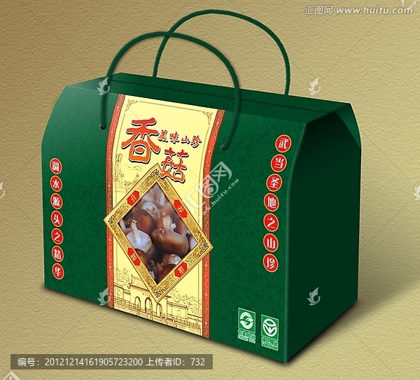香菇土特產(chǎn)包裝（平面圖）