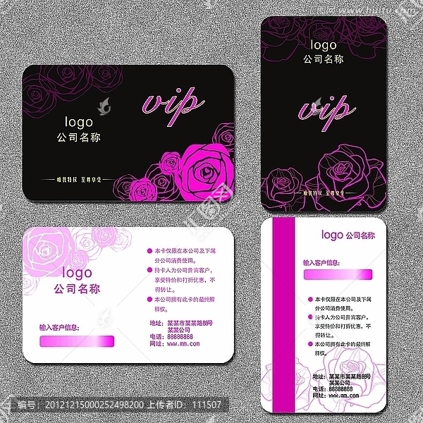 VIP卡片
