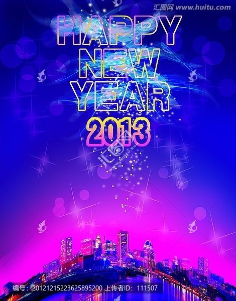新年快樂