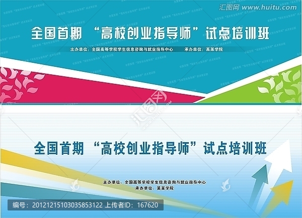 會(huì)議背景
