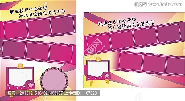 海報照片排版