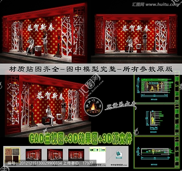 櫥窗效果圖CAD三視圖3D源文件