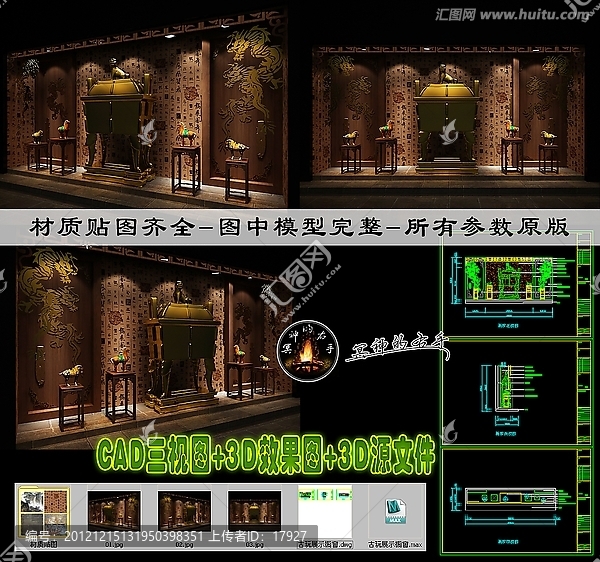 櫥窗效果圖CAD三視圖3D源文件