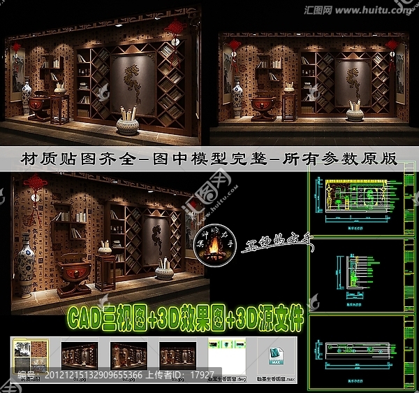 櫥窗效果圖CAD三視圖3D源文件
