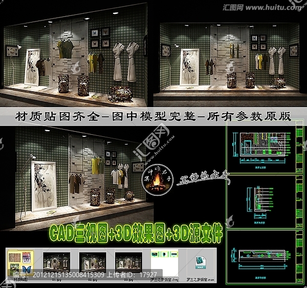 櫥窗效果圖CAD三視圖3D源文件