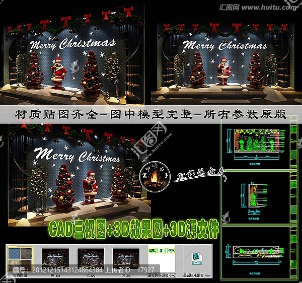 櫥窗效果圖CAD三視圖3D源文件