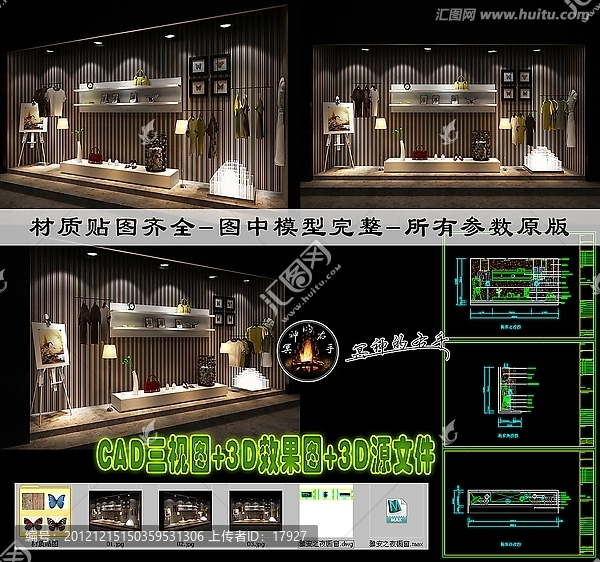 櫥窗效果圖CAD三視圖3D源文件