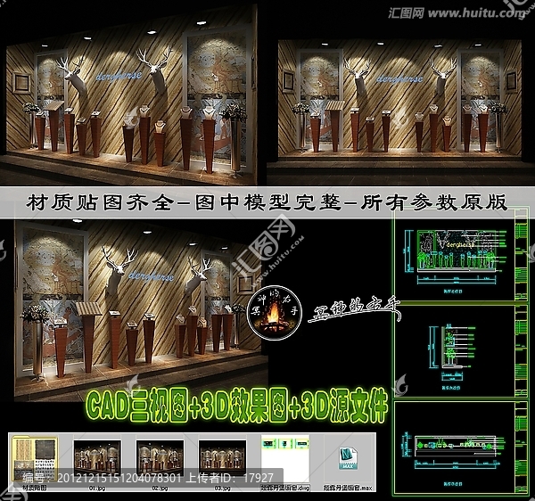 櫥窗效果圖CAD三視圖3D源文件
