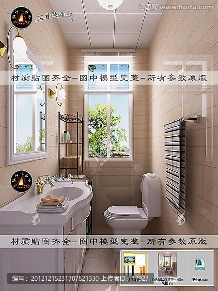 白色簡歐風(fēng)格衛(wèi)生間效果圖