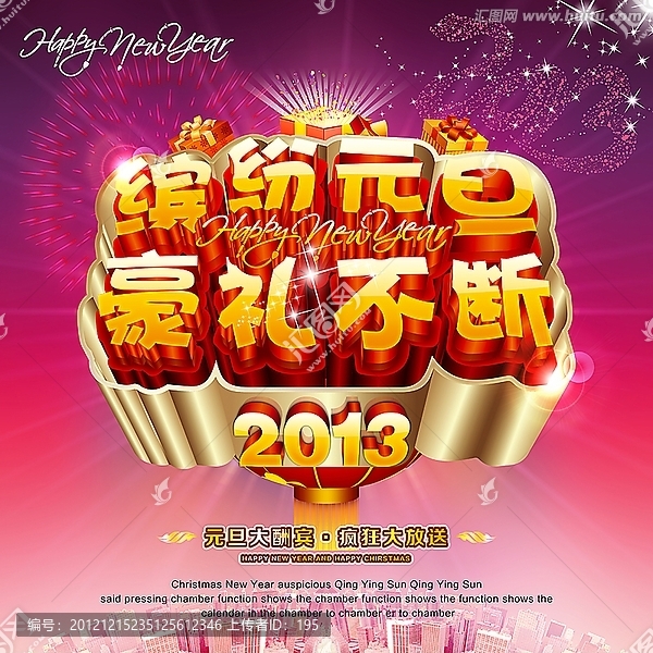 元旦