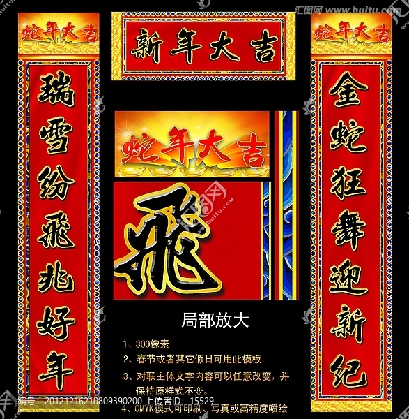 對(duì)聯(lián)春聯(lián)