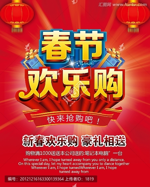 2013,春節(jié)