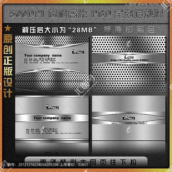 銀色名片,高檔名片,閃光名片