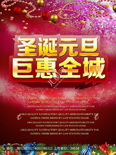 圣誕,圣誕節(jié),圣誕快樂(lè),元旦,元旦快樂(lè)