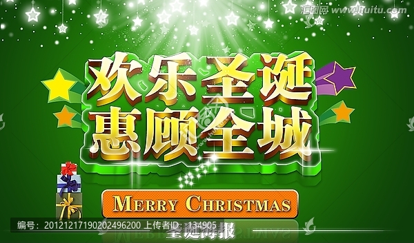 歡樂圣誕