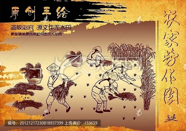 農(nóng)忙圖,收割