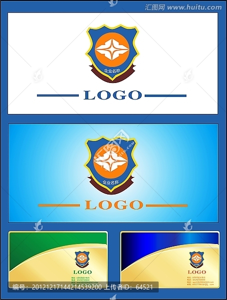 LOGO設(shè)計(jì)盾牌紅星LOGO