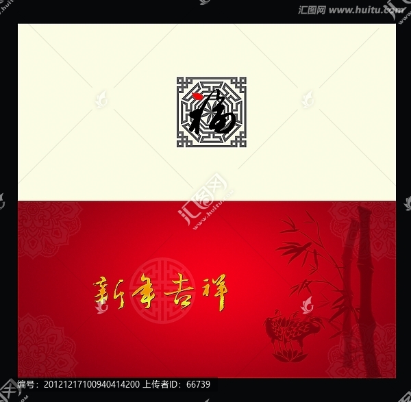 新年賀卡