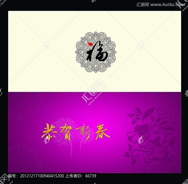 新年賀卡