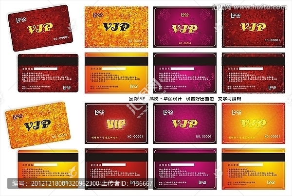 至尊VIP設(shè)計