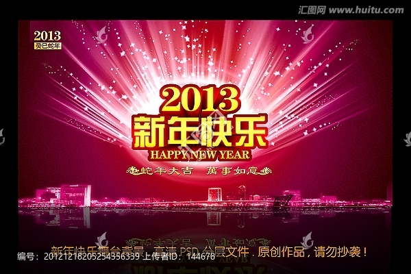 新年快樂背景
