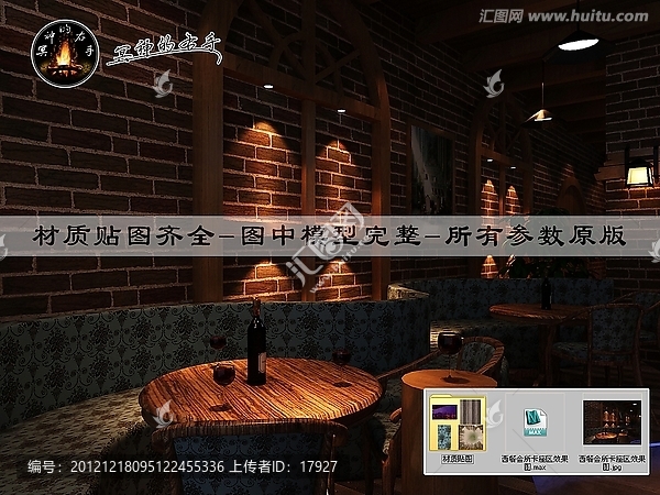 西餐會所卡座區(qū)效果圖