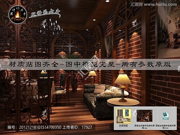西餐會(huì)所豪華包房效果圖