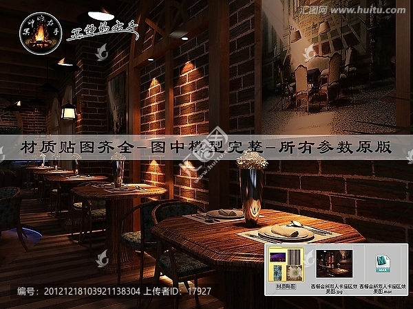 西餐會所雙人卡座區(qū)效果圖