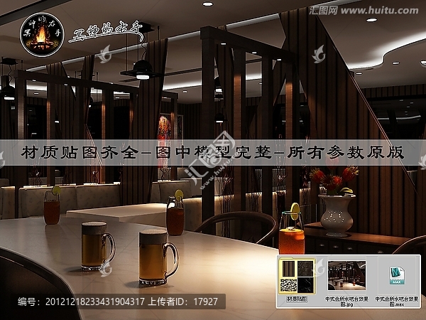 中式會所水吧臺效果圖