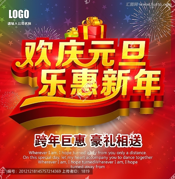 2013,元旦