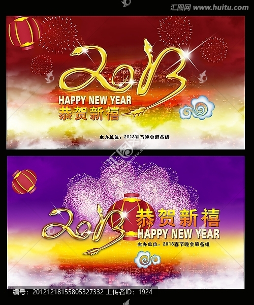 悦动灵蛇,2013,新年,蛇年背景