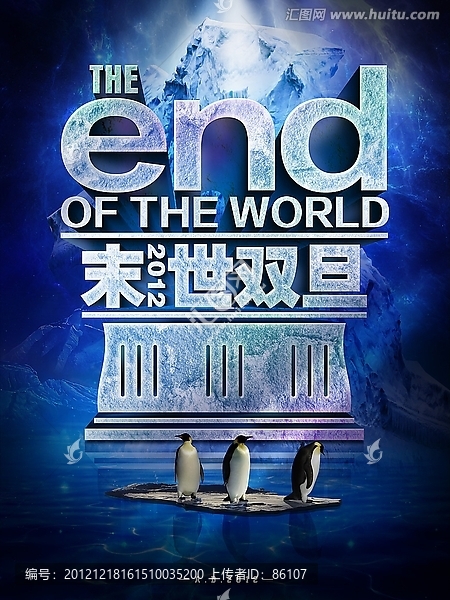 末世雙旦