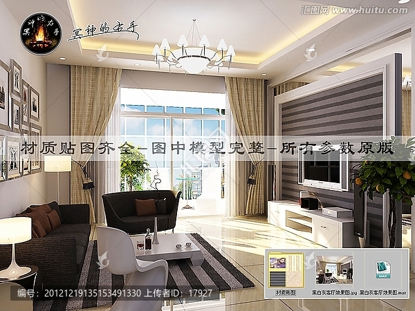 黑白灰客廳效果圖