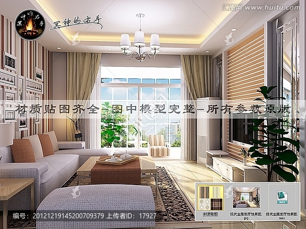 現(xiàn)代金屬客廳效果圖