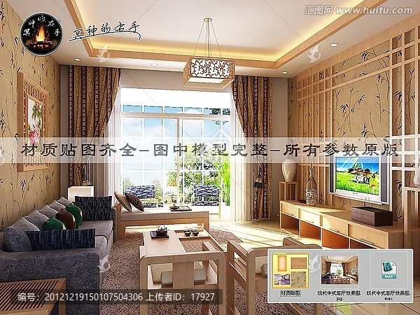 現(xiàn)代中式客廳效果圖