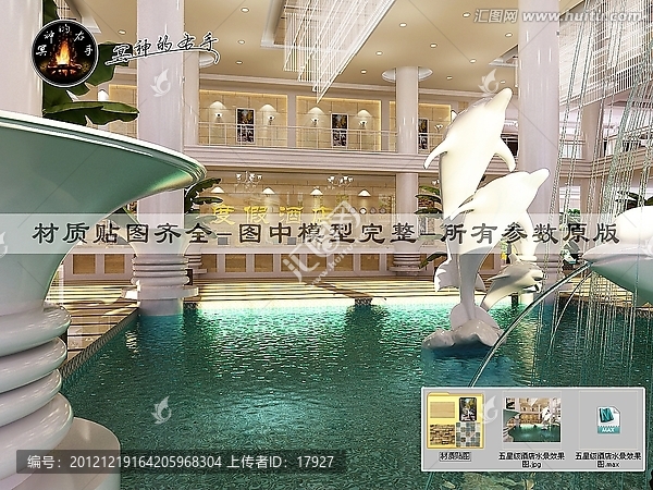 五星級(jí)酒店水景效果圖