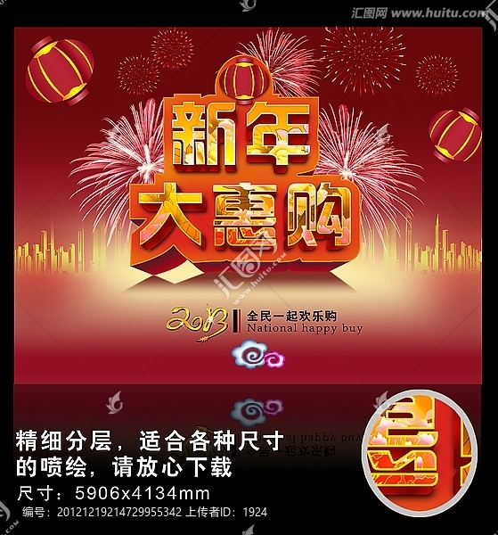 悅動(dòng)靈蛇,2013,新年,蛇年背景