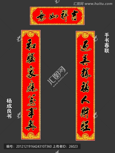 春聯(lián)