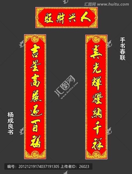 春聯(lián)