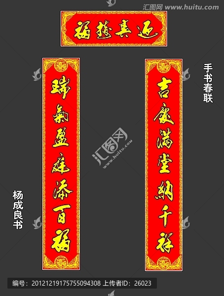 春聯(lián)