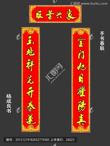 春聯(lián)