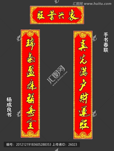 春聯(lián)