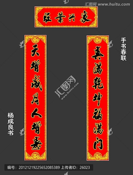 春聯(lián)