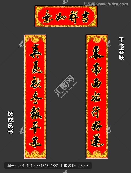 春聯(lián)