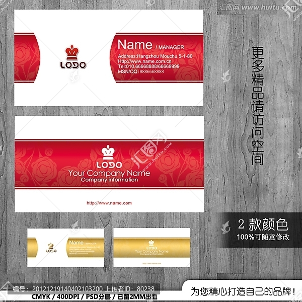 紅色金色商務(wù)名片