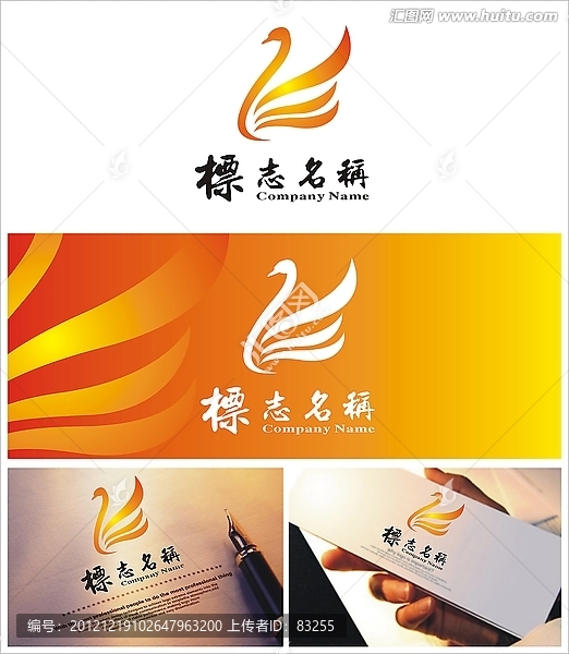 曼妙天鵝logo設(shè)計(jì)